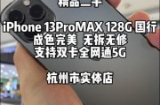 杭州苹果售后服务的全面解析（提供快捷、专业的售后服务，）