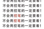 学生党手写笔使用技巧有哪些？