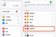 解决iPad录屏无声音的问题（探索原因及解决方法）
