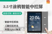 智能中控屏中枢网关有何功能？如何使用？