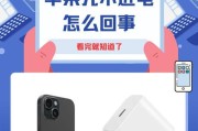 苹果11充电口充不进去电怎么办？常见原因及解决方法是什么？
