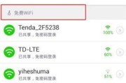 如何免费连接WiFi网络（一步一步教你免费享受高速网络的乐趣）