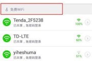 如何免费连接WiFi网络（一步一步教你免费享受高速网络的乐趣）