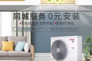 日立中央空调外机调换方法（学会正确的调换日立中央空调外机）