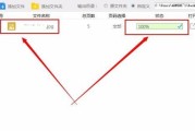 文件格式转换的详细步骤（简单易懂的文件格式转换教程）