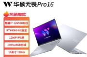华硕18寸笔记本电脑价格是多少？