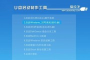 如何制作一个的U盘PE启动盘（掌握PE启动盘制作技巧）