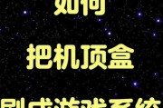 宝应地区刷机顶盒服务哪里找？