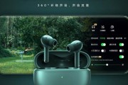 苹果耳机空间音频如何开启？设置步骤是什么？