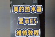 万和热水器故障代码分析（热水器故障代码解读及常见问题排查）
