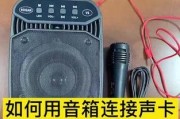 贴片蓝牙音箱如何连接？连接后有什么好处？