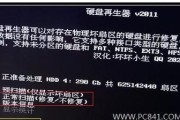 电脑修复U盘的方法与技巧（解决U盘故障）