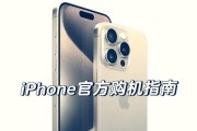苹果直营店与授权店有何不同？购买产品时应考虑哪些因素？