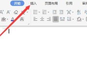 Word中如何输入分数的主题（简单易学的分数输入技巧）