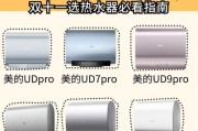 卫生间里最丑的热水器是什么品牌或型号？如何选择美观的热水器？