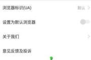 彻底清除浏览记录，保护个人隐私（保护个人信息安全的重要性及清除浏览记录的方法）