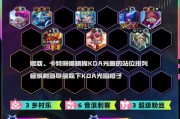音浪刺客游戏机性能如何？