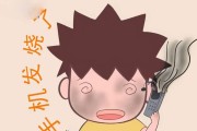 怎样给手机降温？（15个实用方法教你轻松解决手机过热问题）