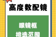 手机如何配合三维验光系统进行拍照？