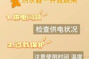 日本热水器开关不通电可能是什么原因？如何解决？
