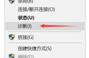 解决Win7连接不可用红叉问题（如何快速排除Win7网络连接故障）