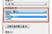 如何使用U盘安装Win7系统（详细步骤教程）