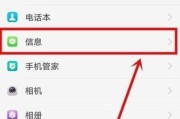 荣耀手机如何关闭广告设置？有哪些步骤？