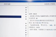 复印机故障（快速定位复印机故障的关键步骤）