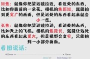 相机镜头穿过时如何调整焦距？