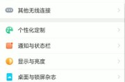 掌握技巧，轻松学会如何以oppo强制关机（解决oppo手机无响应问题的简易方法）