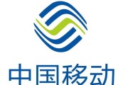 中国移动投诉指南（维护消费者权益，提升服务质量）