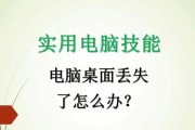 电脑图标变色？如何调整设置恢复原状？