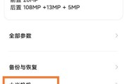 小米手机转华为手机的体验如何？