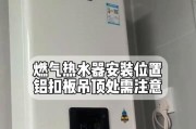 没有门的情况下如何安装燃气热水器？安装过程中需要注意什么？