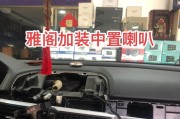 老款雅阁中控如何调整低音炮？调整步骤是否复杂？