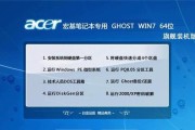 利用U盘重装电脑系统，轻松解决系统问题（教你如何利用U盘一键重装系统）