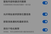 手机浏览器兼容性设置的重要性（优化网页显示）