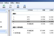 硬盘分区合并保留数据的方法（简单实用的数据保留方案）