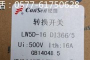 温州笔记本电脑维修价格揭秘（探寻温州市场笔记本电脑维修的费用及服务质量水平）