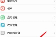 荣耀手机如何设置共享信号？