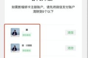 微信绑定身份证的步骤是什么？如何确保绑定成功？