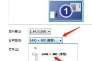 优化电脑分辨率，提升显示效果（如何调整电脑分辨率）
