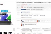 联想小新pro14深度评测？性能如何？值得购买吗？