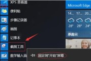 掌握Win10自带截图快捷键，轻松捕捉屏幕瞬间（利用Win10自带截图快捷键）