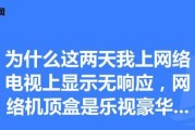 旧机顶盒无法观看电视的解决方法是什么？