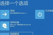 Win11开机密码如何关闭？（简单教程帮助您关闭Win11开机密码保护）