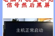 直播时电脑黑屏卡死怎么办？可能的原因有哪些？