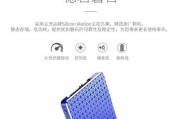 忆捷移动固态硬盘测评——闪存续航力与数据传输速度的结合（发挥性能，畅享高速数据传输与持久稳定存储）