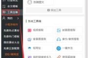 微信编辑器的使用指南（简单易上手）