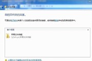 iPhone无法连接网络的解决方法（详解iPhone网络连接故障的原因与解决方案）